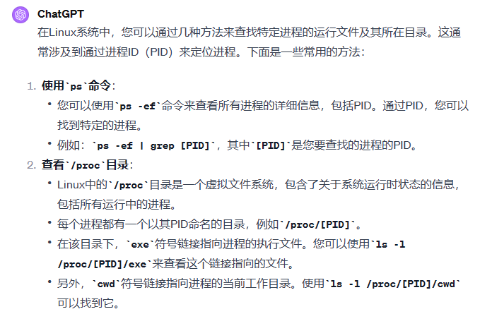 查看进程状态的top命令