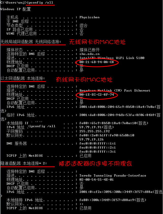 Linux服务器上查看MAC地址示例